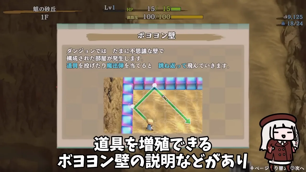 魃の砂丘:30階層を合成装備で進む