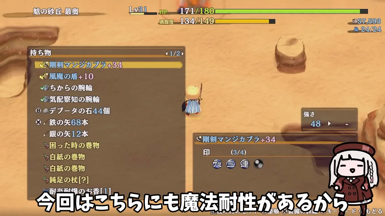 日照りの神・狐渇との戦い