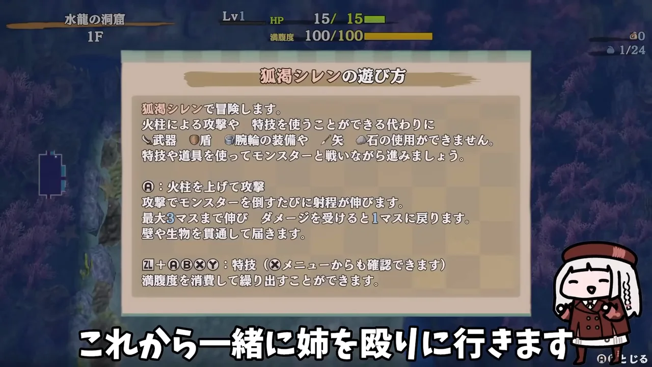 水龍の洞窟:合体キャラ「コカボイ」の特性