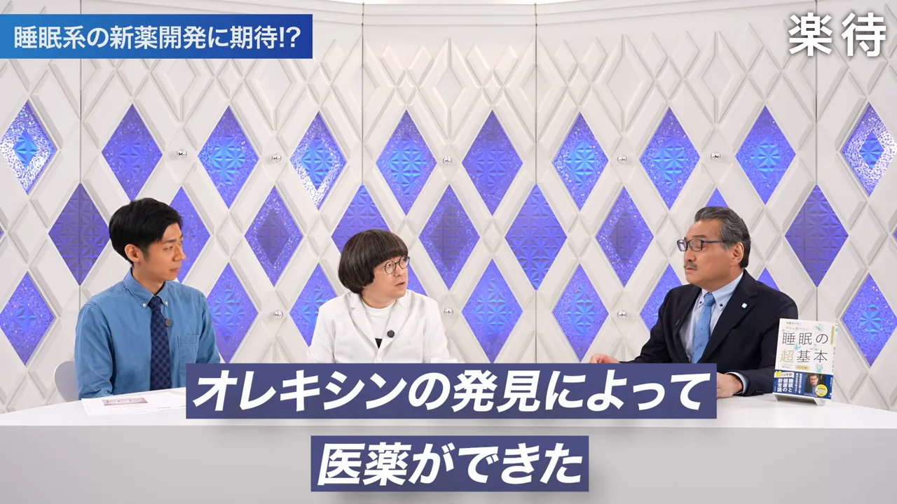 オレキシン受容体拮抗薬に依存性が起こりにくい理由