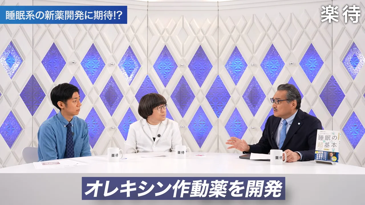 武田のオレキシン作動薬と業界の過熱