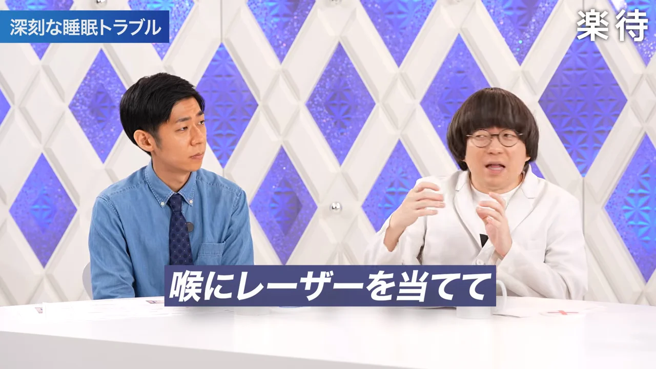 CPAP以外の治療の現状