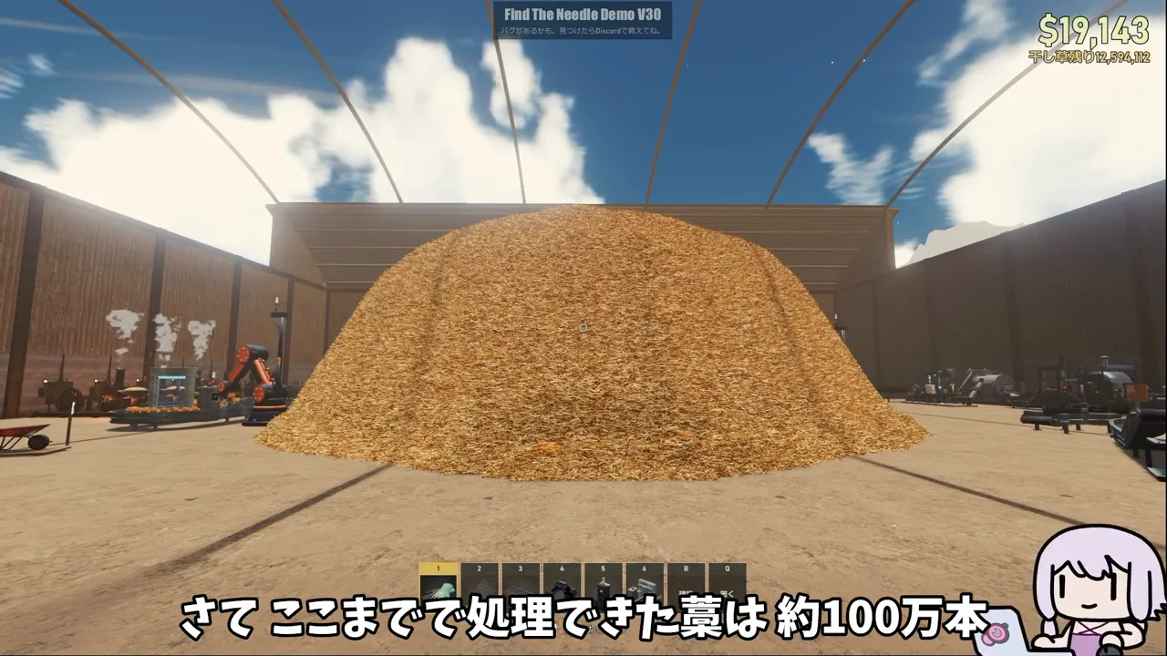 製紙ライン7本への拡張
