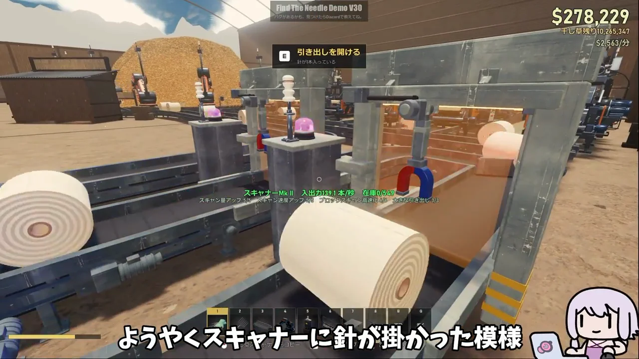 針の発見