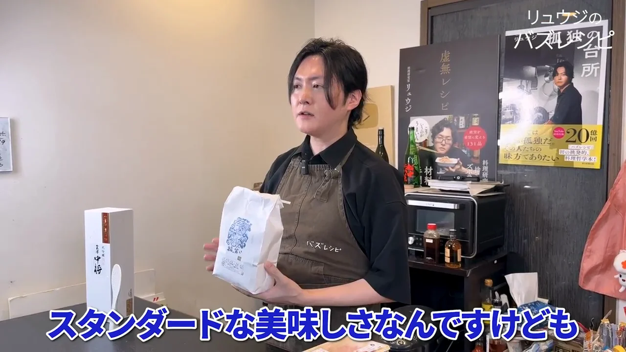 提供された食材と素材の試食