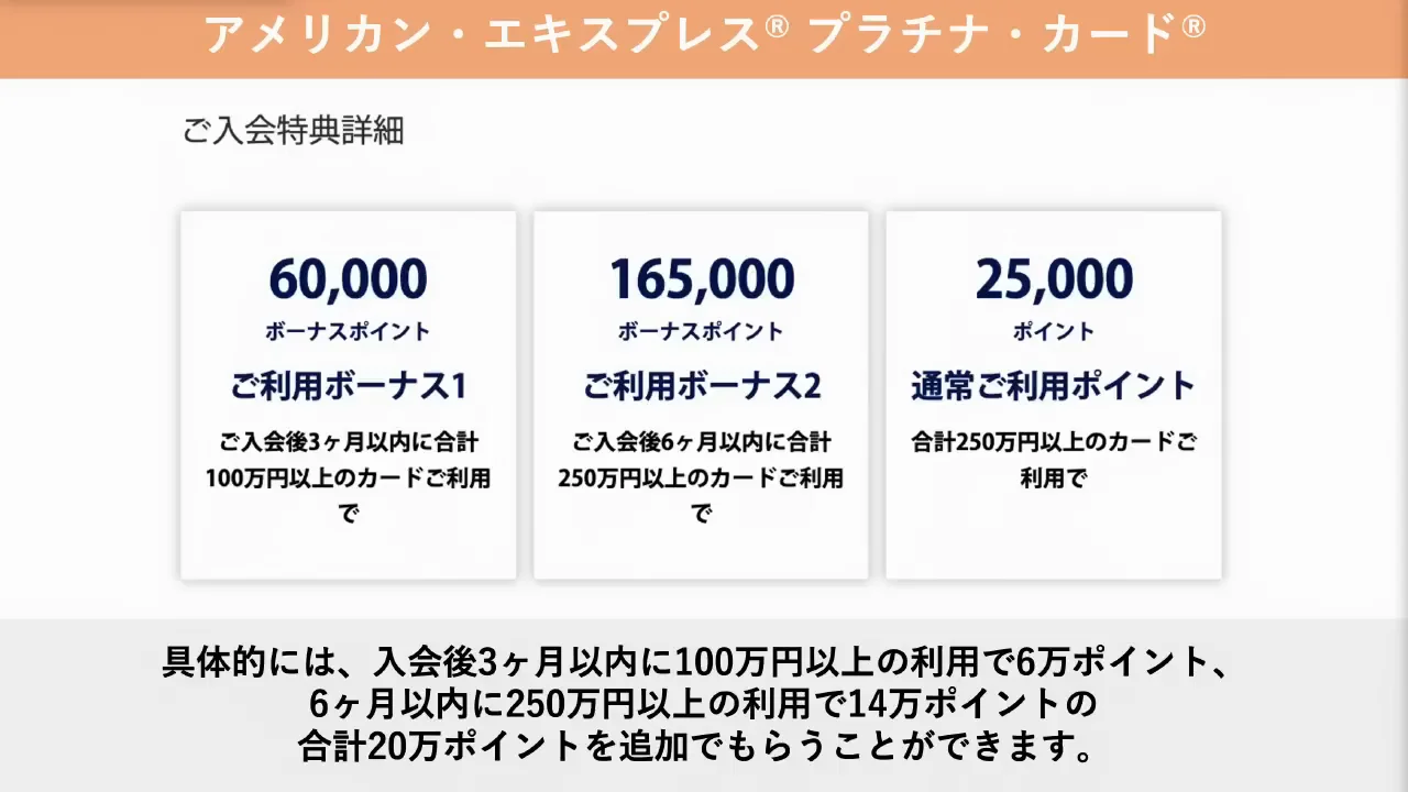 AMEXプラチナ：特典の大改定と強化された入会キャンペーン