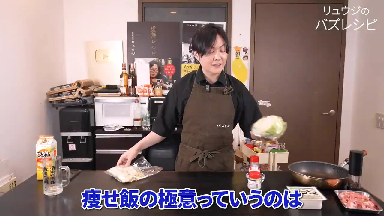 材料と「脂肪燃焼スープ」の意味