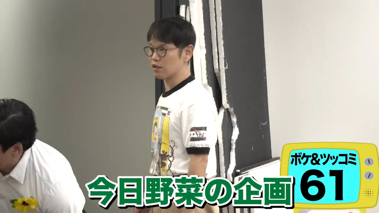 小道具の野菜を食べ始める