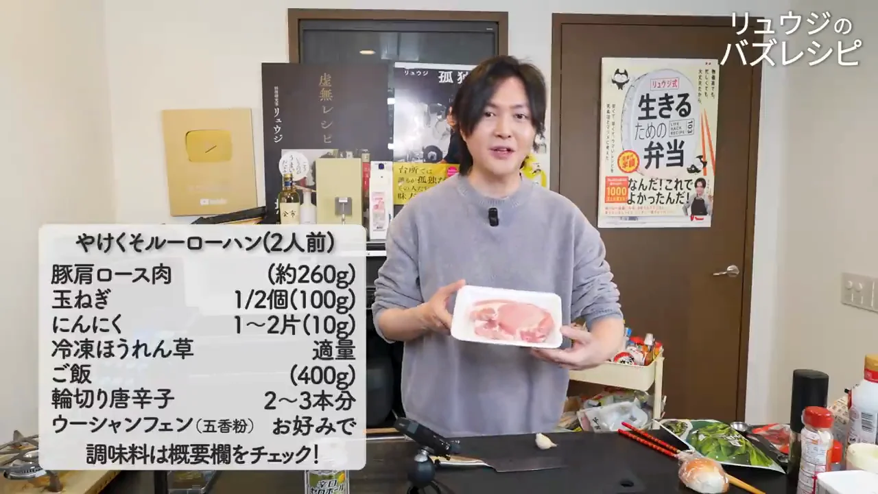 材料と肉の選び方