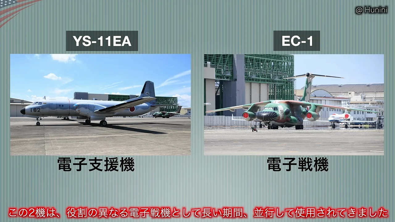 前任機その1：「カモノハシ」と呼ばれたEC-1