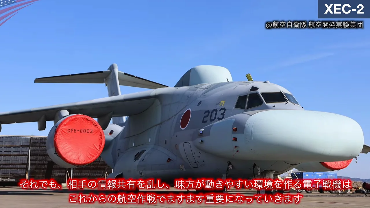 試験が始まったばかりの機体