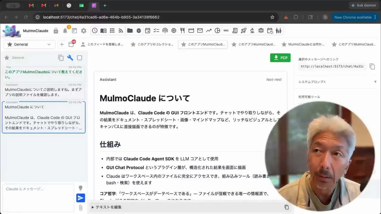 目指しているのは「バイブクラフティング」の環境