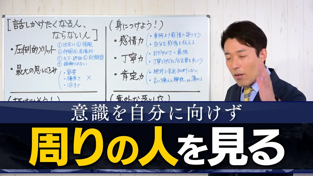 相方・藤森の「じっと見とく」