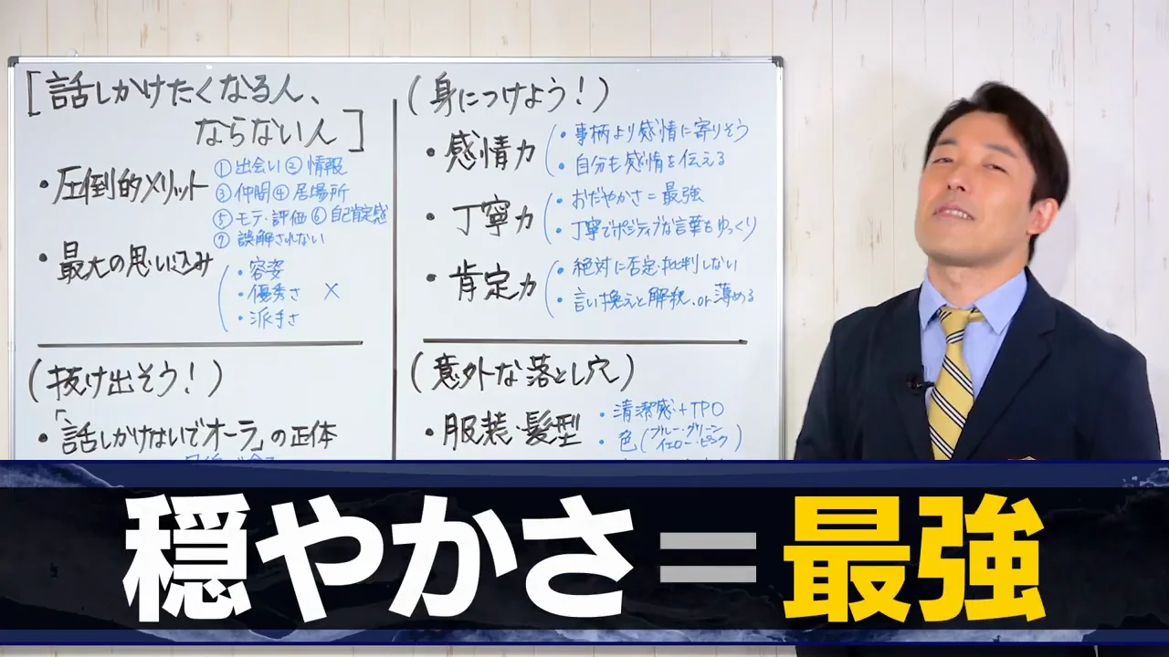 丁寧力:穏やかさは最強