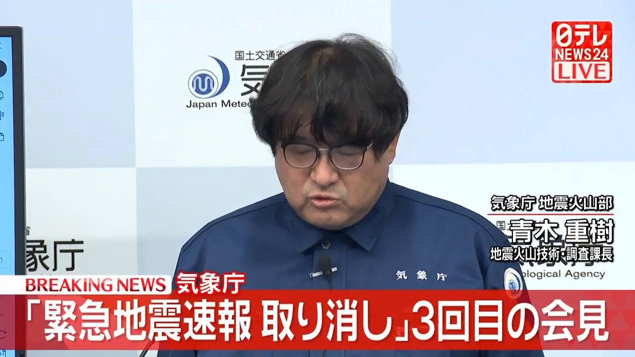 発表された内容：マグニチュード9.9と推定した原因