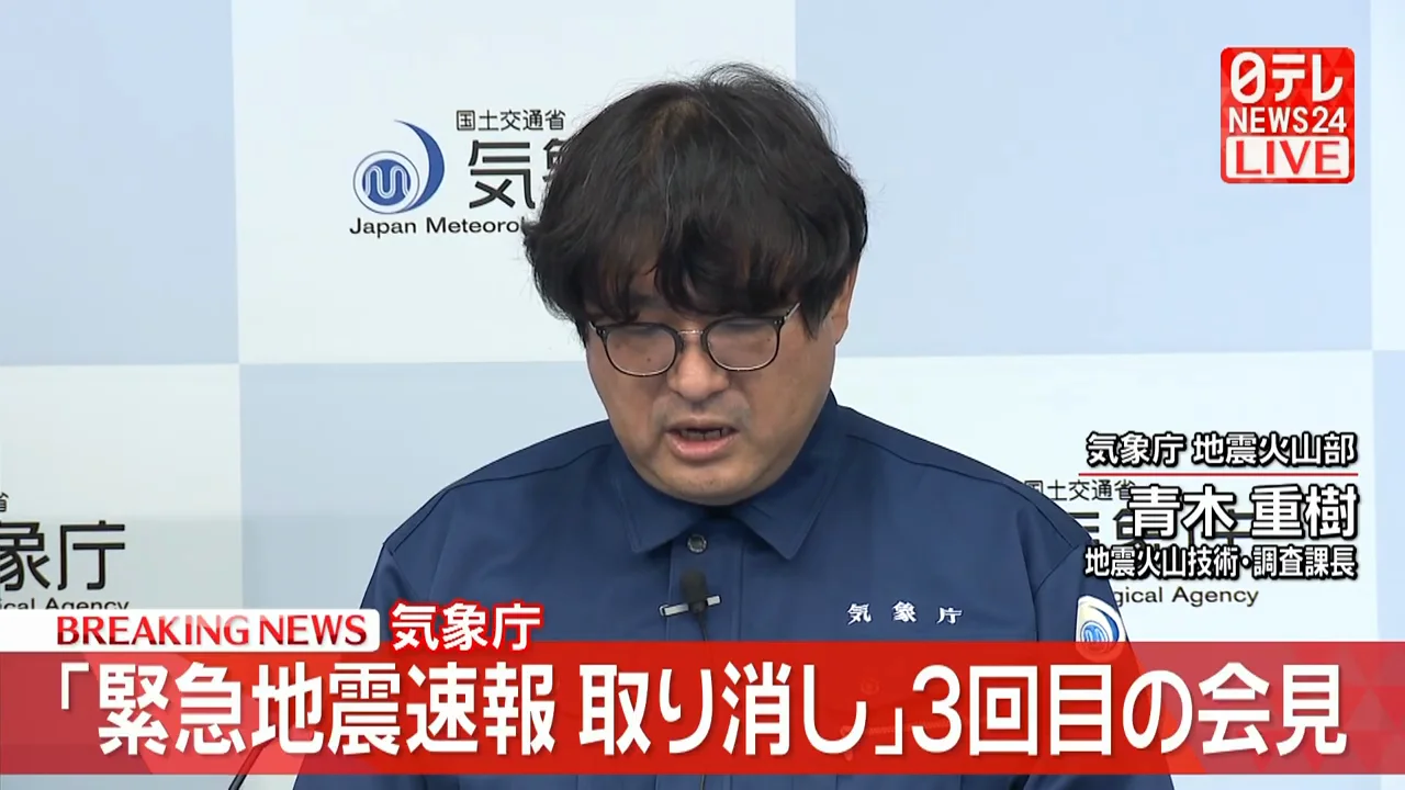 速報を受けたときの行動