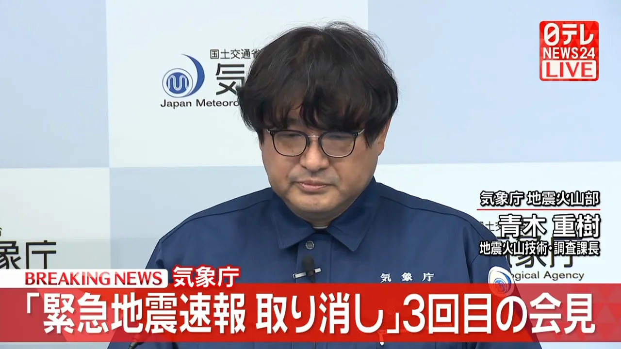 震源が二つに分かれた問題は今回の対策の対象外