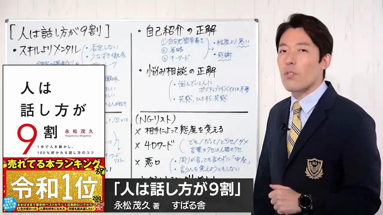 「流暢に話せるようになる本」という誤解