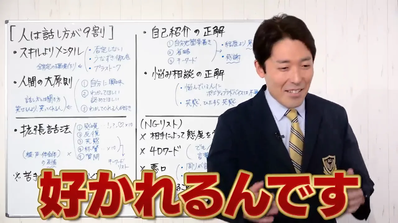 中田自身の反省：ピッチャーでは好かれない