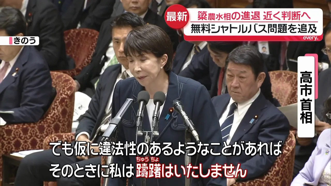 高市総理「違法性があれば躊躇しない」
