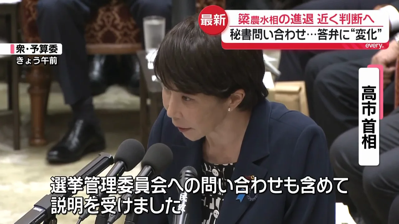 高市総理「確信を持って違反だとは言えない」