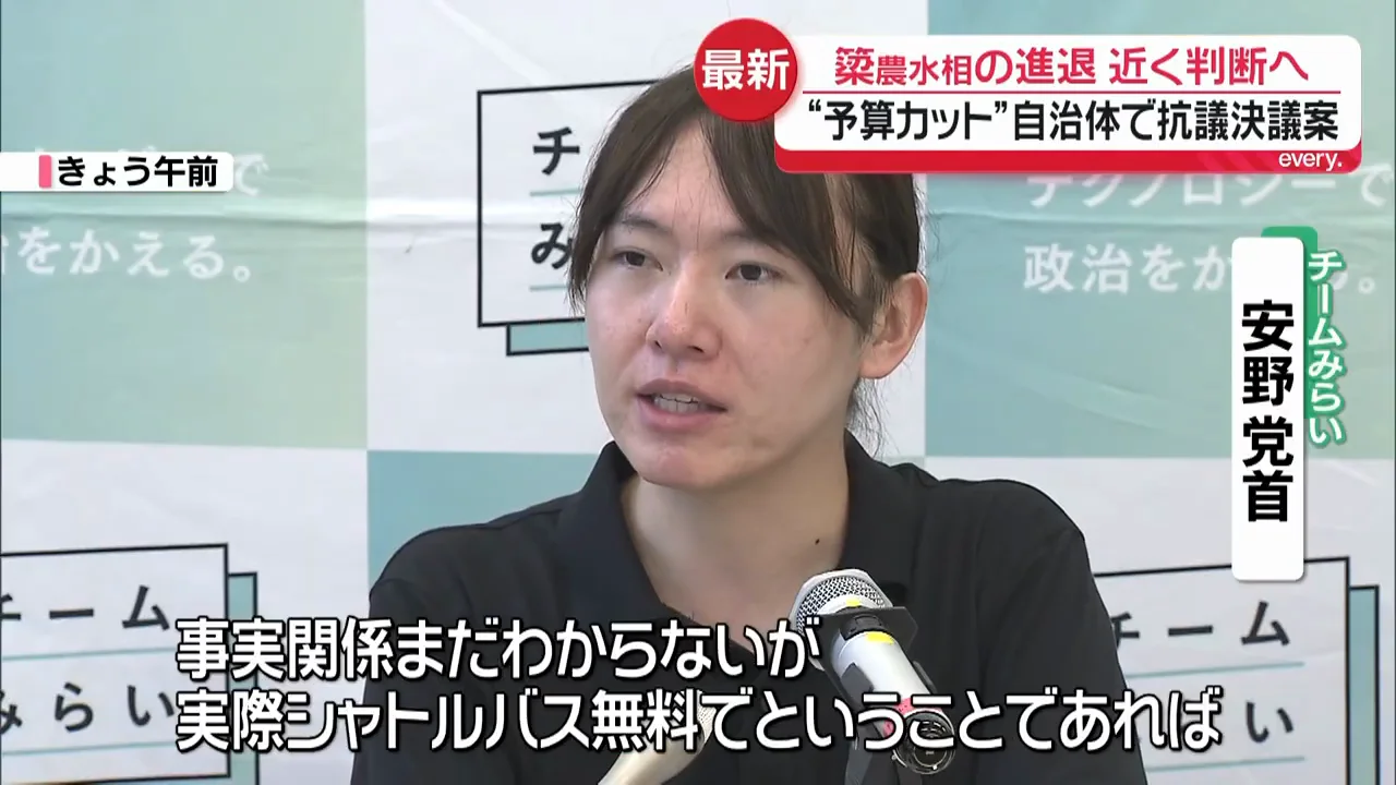 与野党の反応と今後