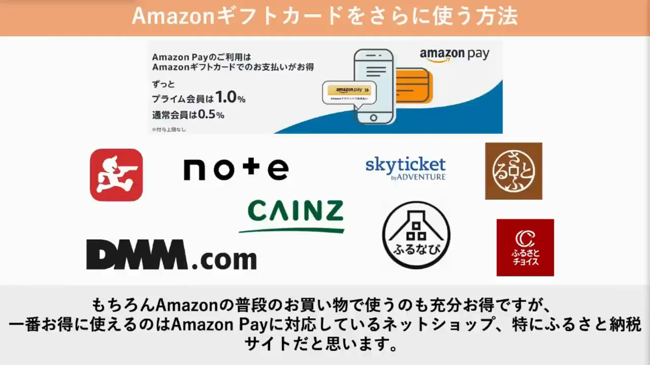 貯めた残高はAmazon Pay対応のふるさと納税で使う