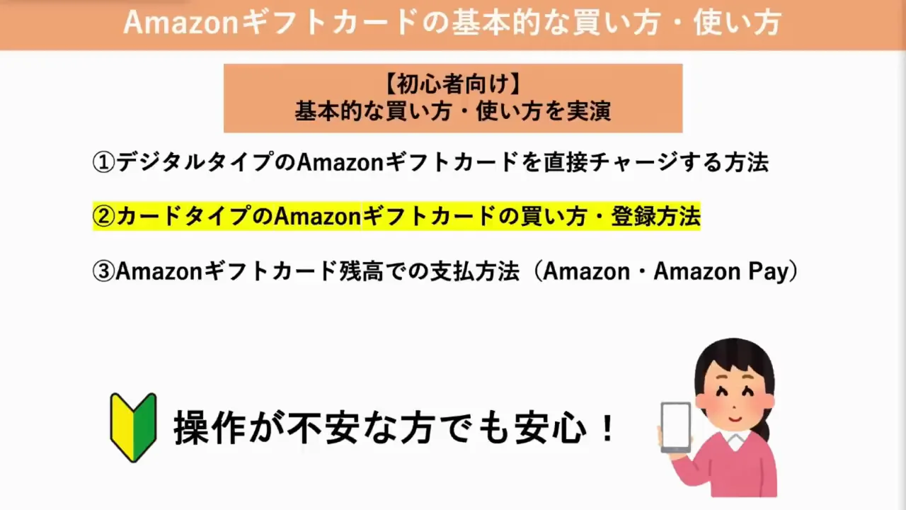実演3：カードタイプのコードを登録する