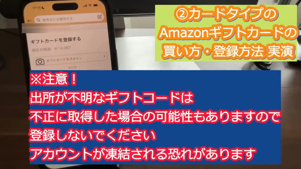 実演4：Amazonでの買い物を残高で払う