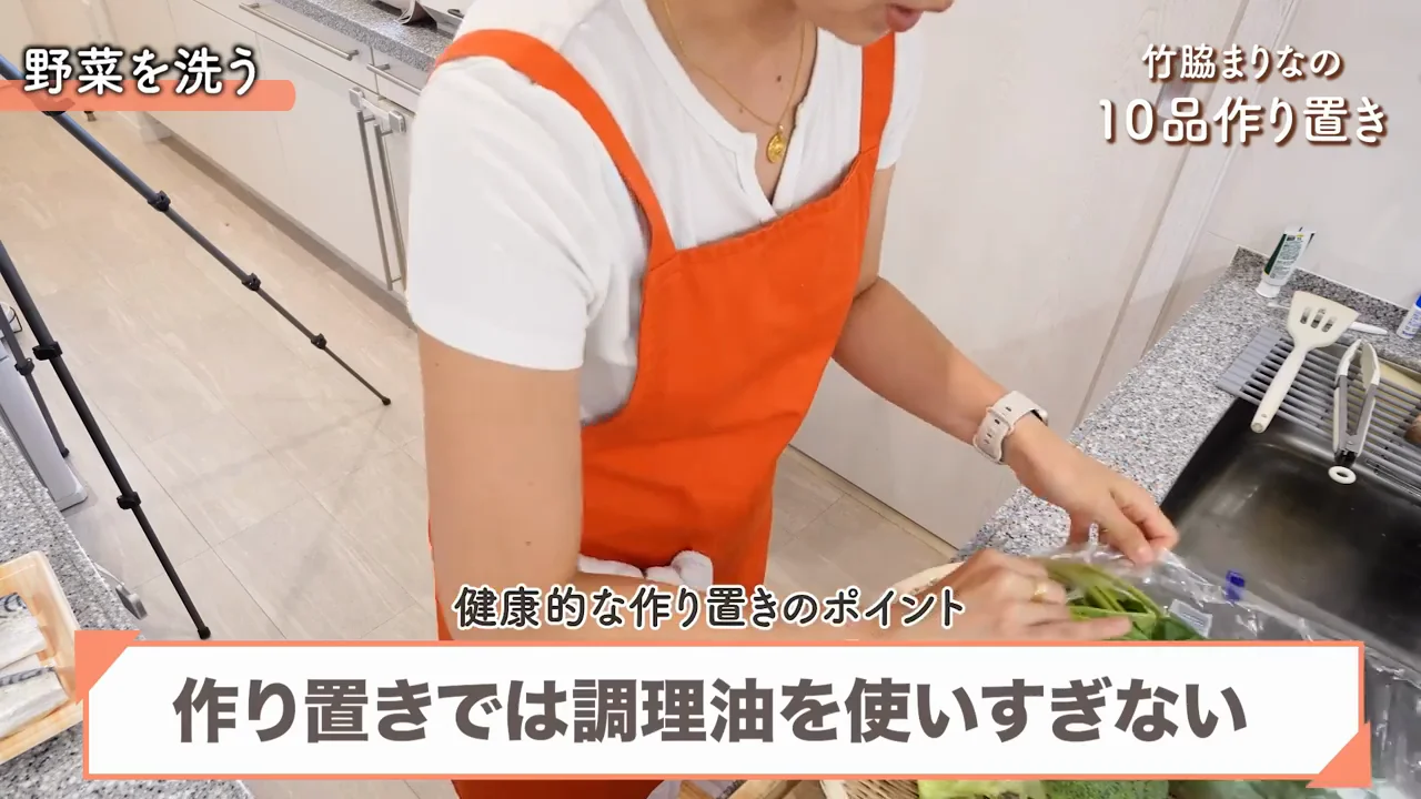 調理油を控えめにして、緑黄色野菜を作り置きに回す