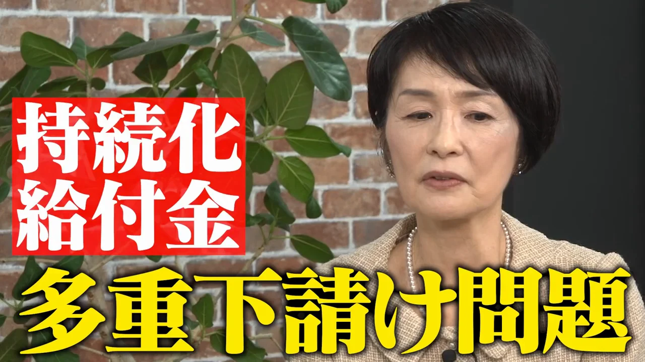 冒頭で示された「多重下請け」の問題