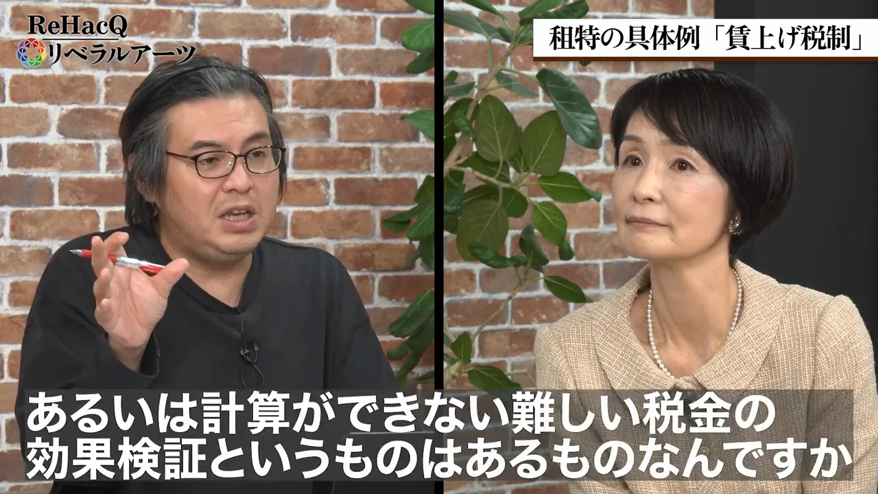 数値化しにくい政策の効果をどう測るか
