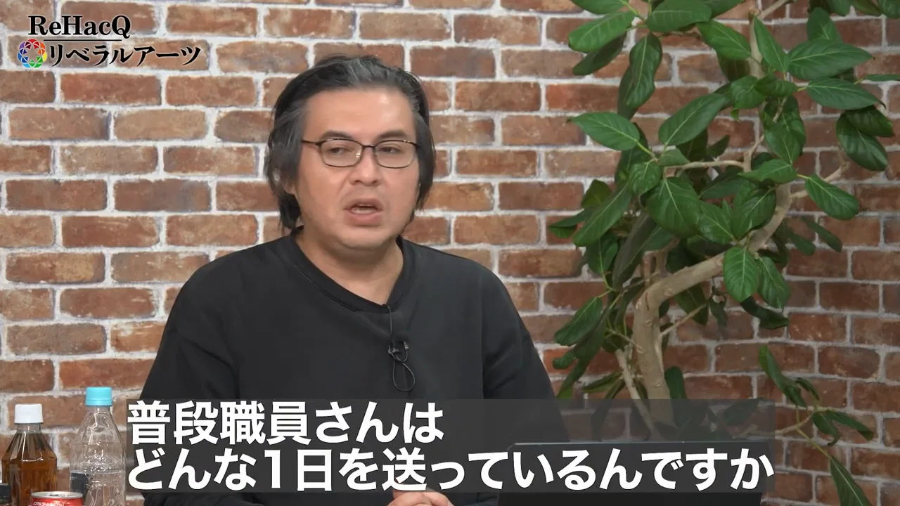 職員の仕事は「帳簿を見る」だけではない