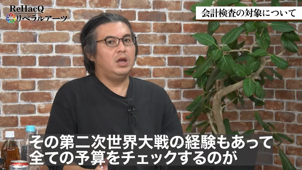 1250人で100兆円規模の予算を見るために