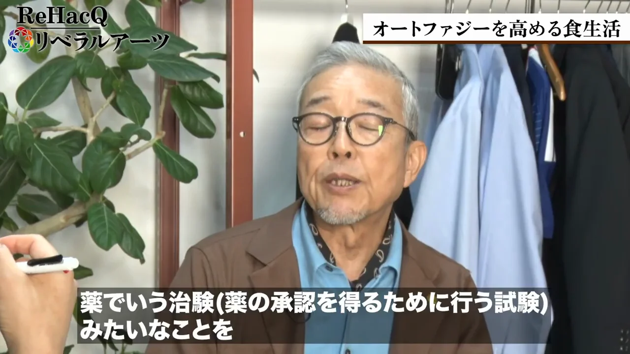 20人の臨床試験と「5〜10歳分」の結果