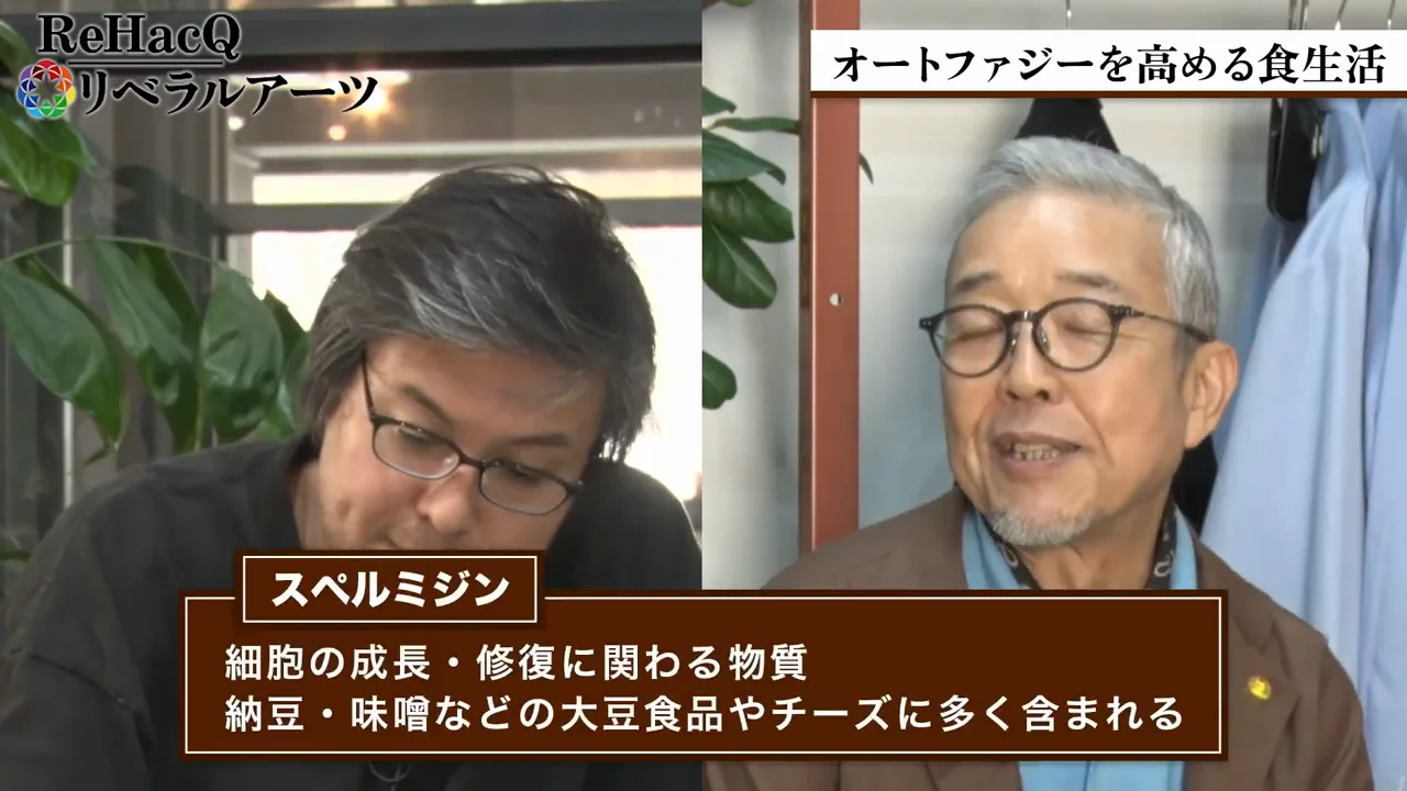 オートファジーに関わる食品