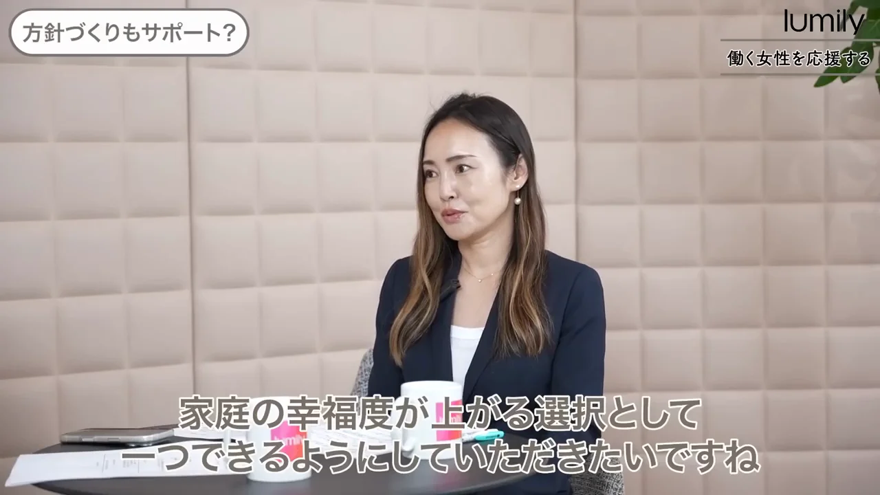 結論：家庭の幸福度が上がる選択として