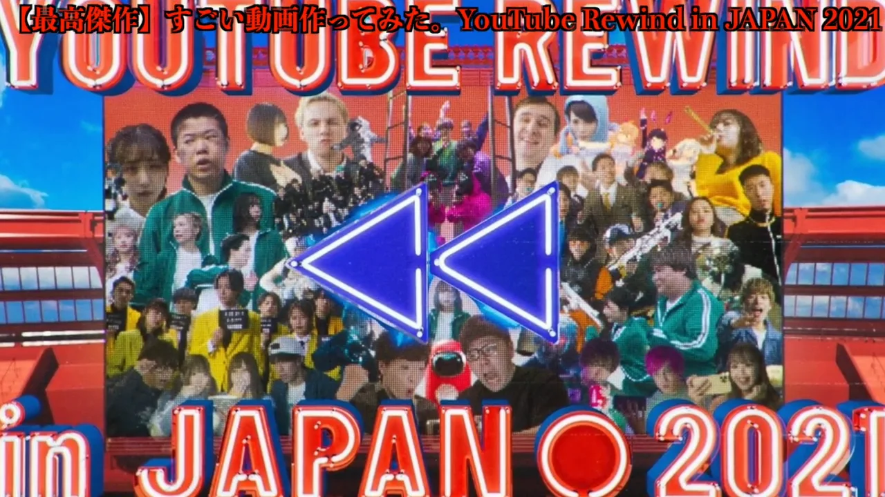 スカイピースの撮影で映ったのは0.5秒