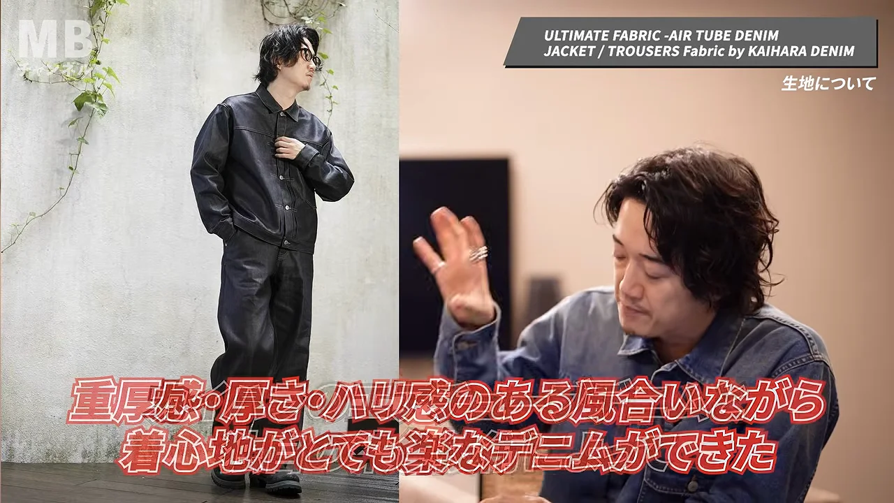重ね着ができる上下デニム