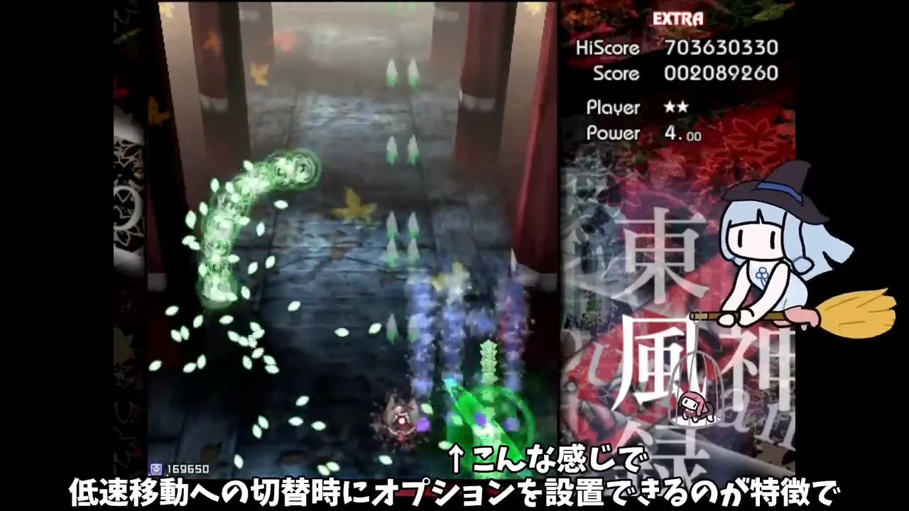 機体選択:オプション設置型の「魔法使い装備」