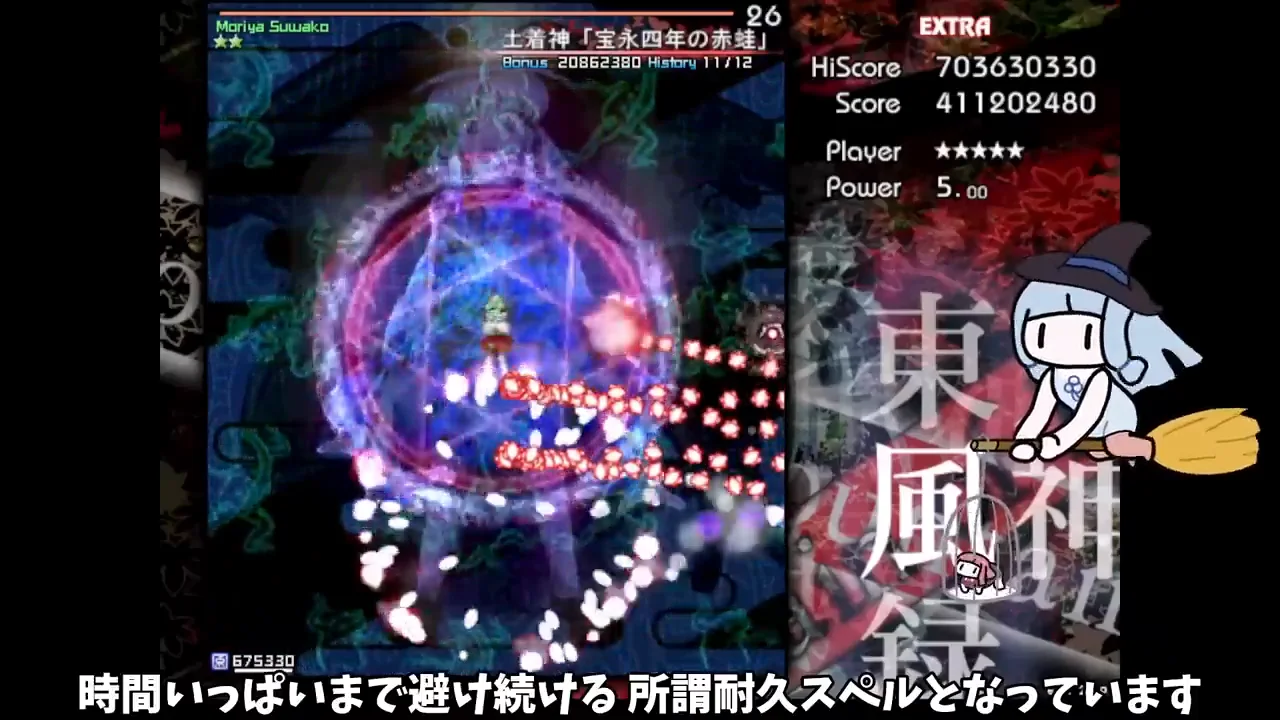 二連続の耐久スペル