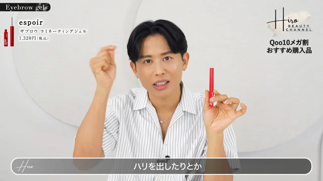 espoir ザブロウ ラミネーティングジェル