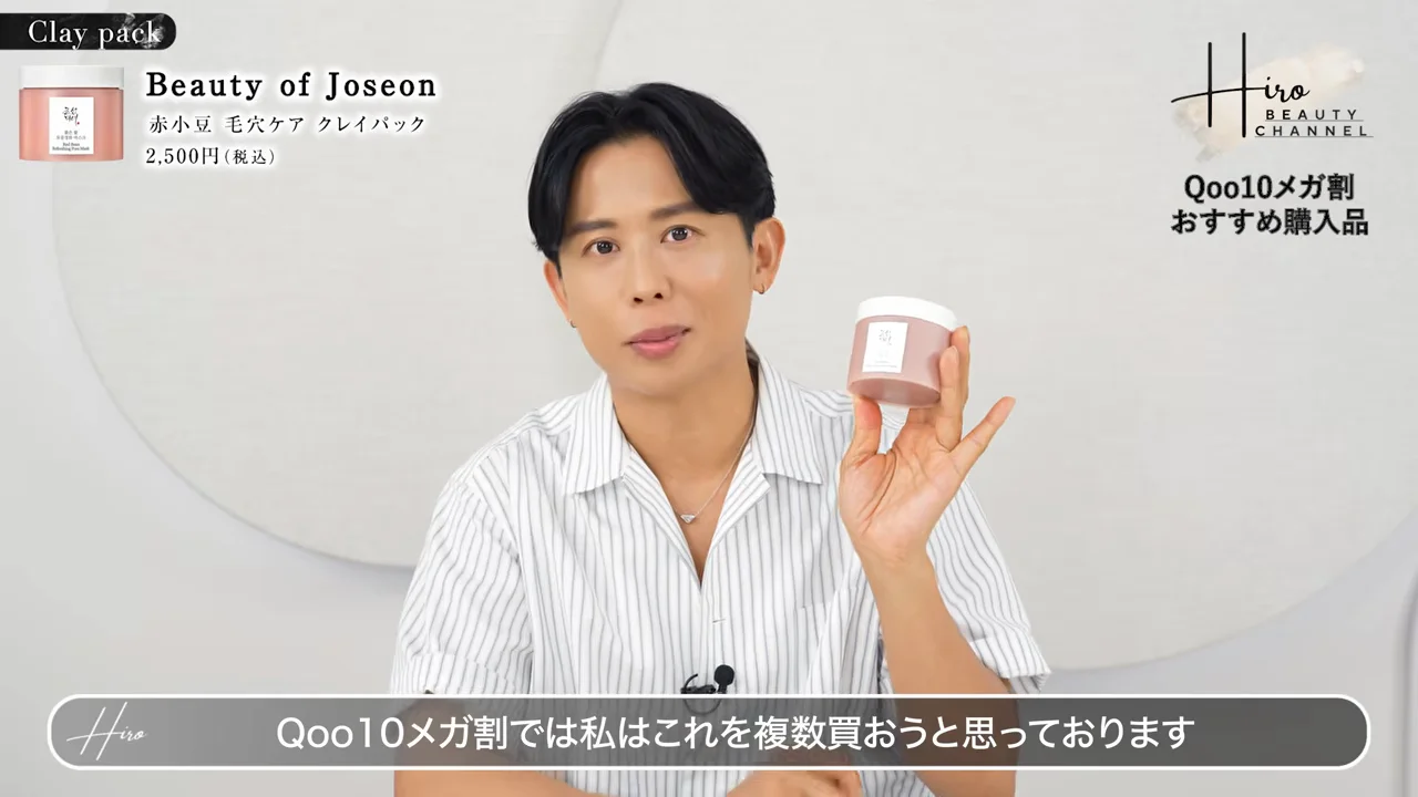 Beauty of Joseon 赤小豆 毛穴ケア クレイパック