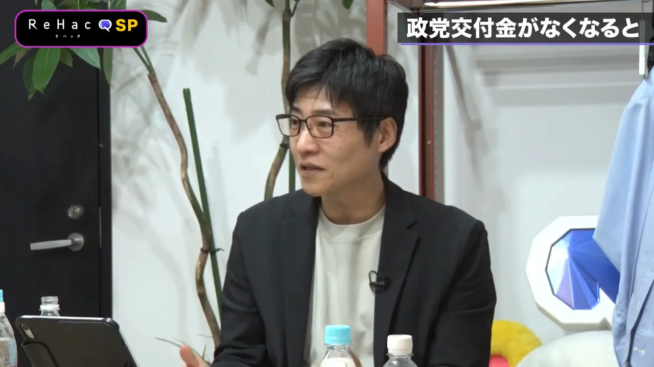 交付金をなくせば有利になるのは自民党