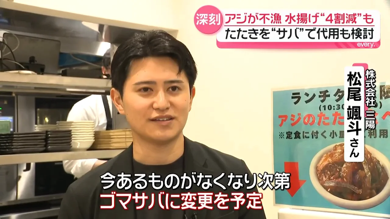 アジのたたきをサバに切り替える予定