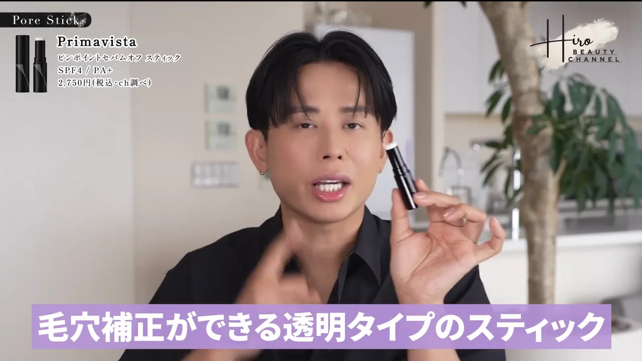 毛穴を「黙らせる」部分用スティックとクリーム