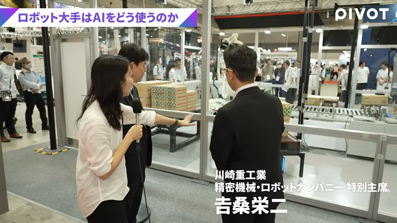 川崎重工業の「模倣学習」デモ
