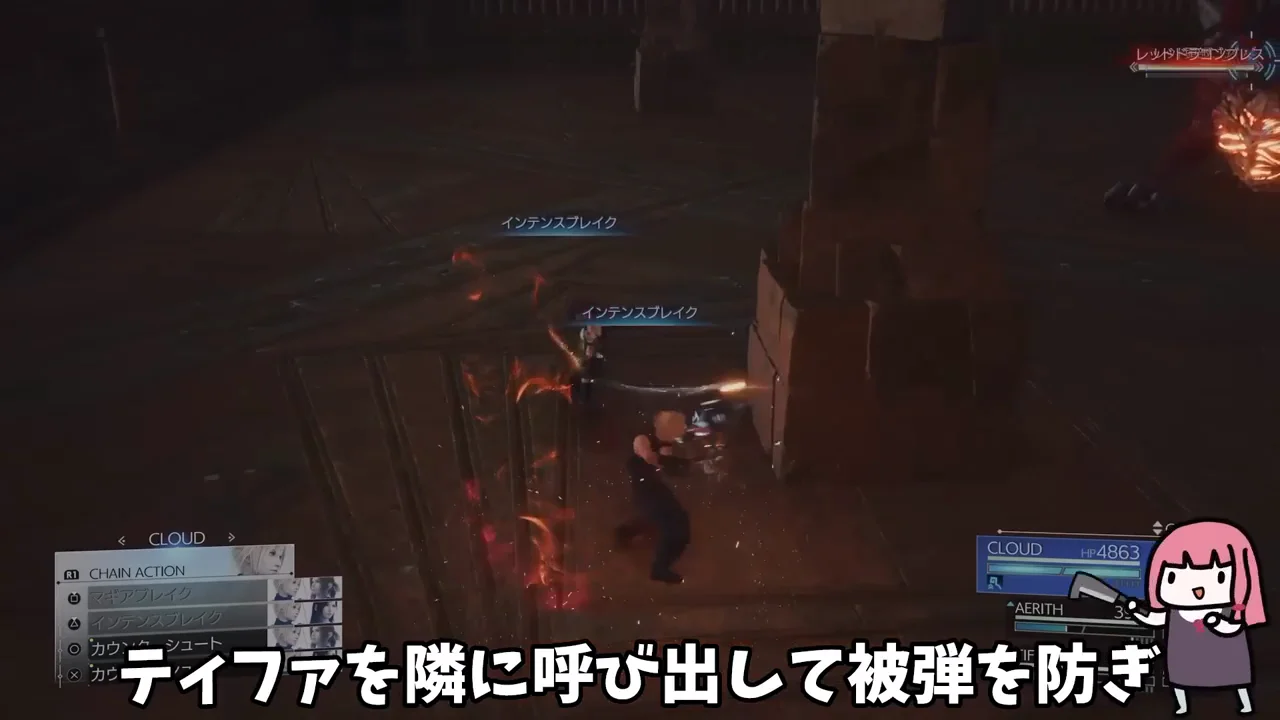 古代種の神殿：レッドドラゴン、レノ&ルード、ツォン&イリーナ