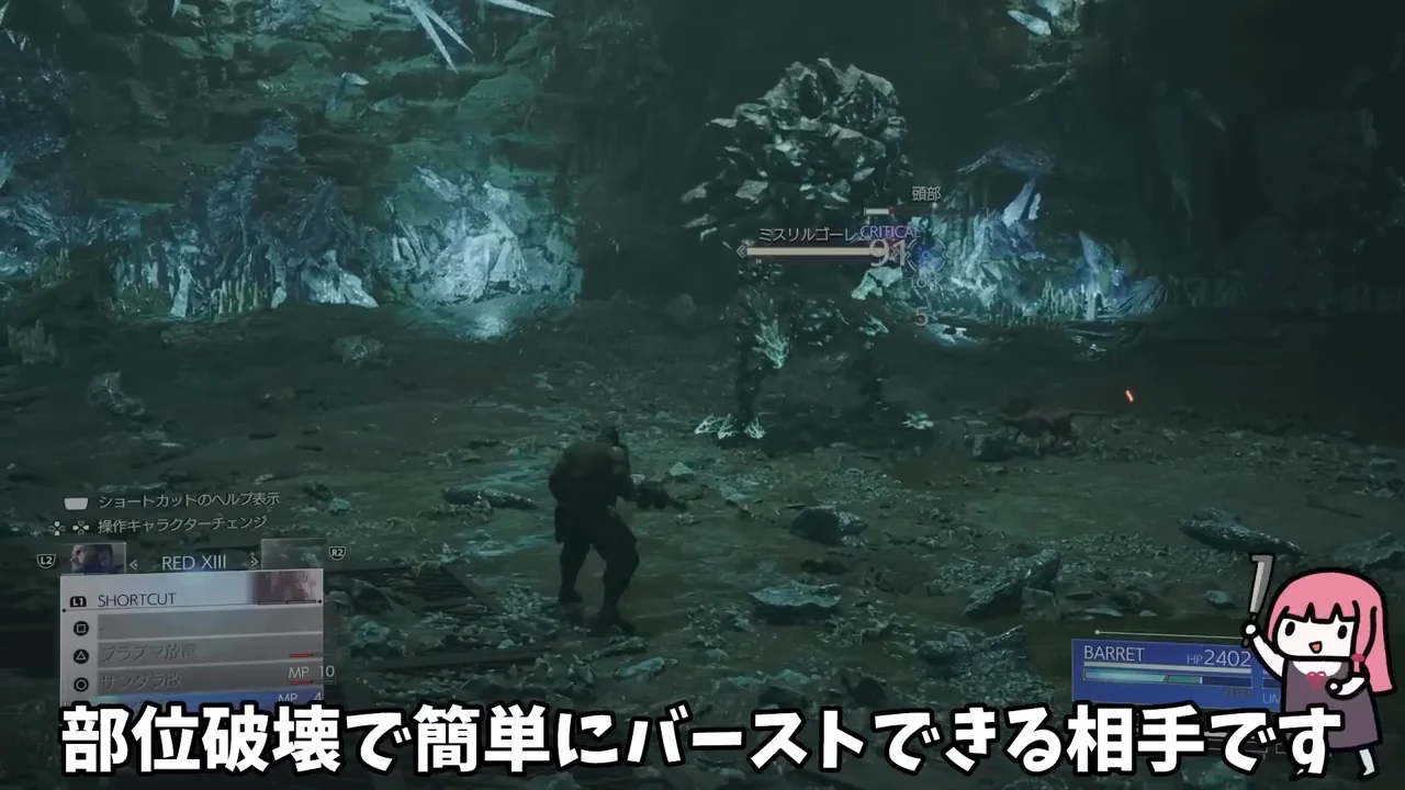 ミスリルゴーレム：部位破壊とリミットレベルの解放