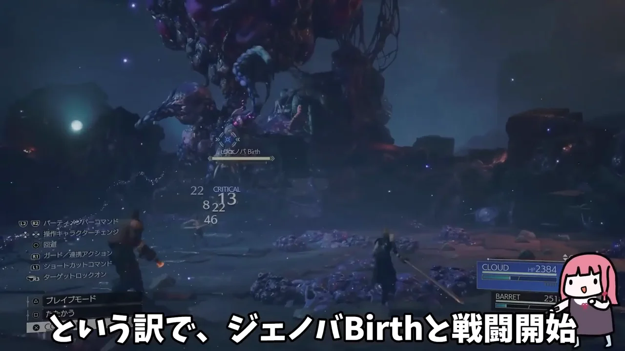 船上のジェノバBirth